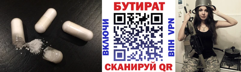 Бутират бутандиол МЕГА tor Нерюнгри
