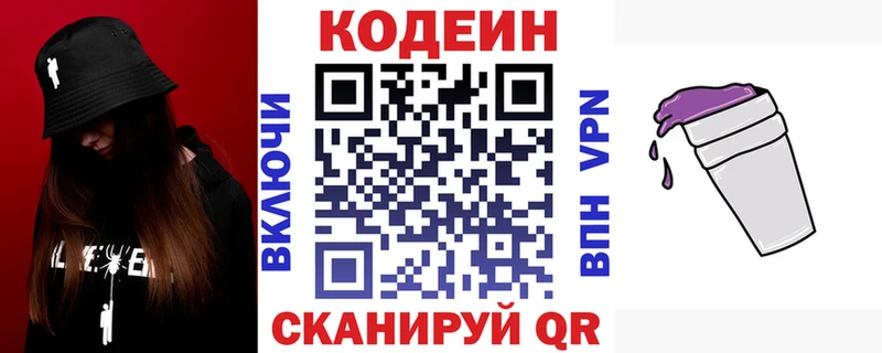 darknet состав  Нерюнгри  Кодеиновый сироп Lean Purple Drank 