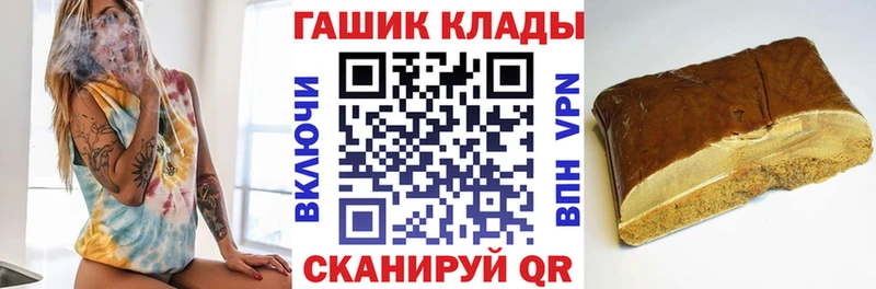 ГАШИШ убойный купить наркотики цена hydra рабочий сайт Нерюнгри
