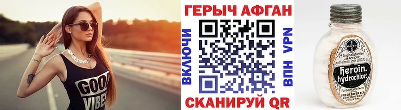 закладки  Нерюнгри  ГЕРОИН Афган 