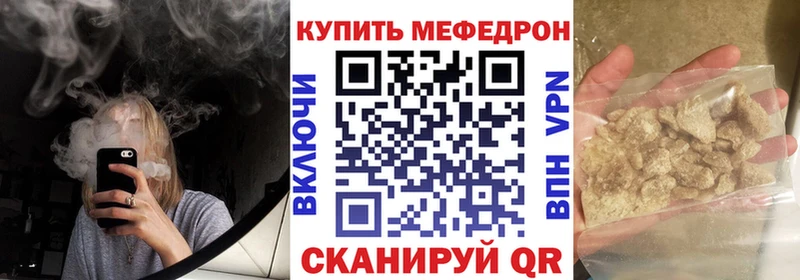 Мефедрон мяу мяу  Нерюнгри 